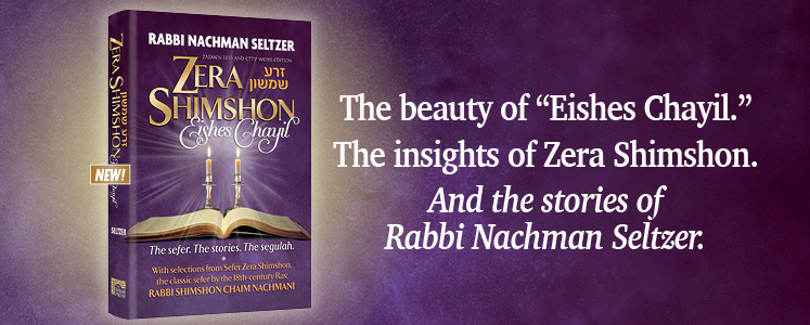 A Conversation with Rabbi Nachman Seltzer About The Zera Shimshon